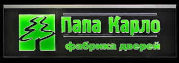 Звичайний акрилайт з гравіюванням та кольоровими плівками