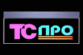 Маленький тришаровий акрилайт зі світлодинамікою