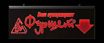 Звичайний акрилайт з червоною підсвіткою