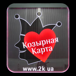 П&rsquo;ятишаровий акрилайт
