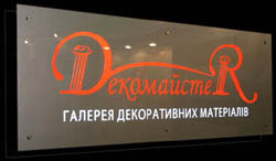 Фреймлайт з маскуванням світла
