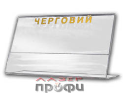 L-подібні підставки для цінників