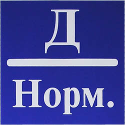 Табличка на двері