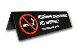 Табличка настольна Куріння заборонене