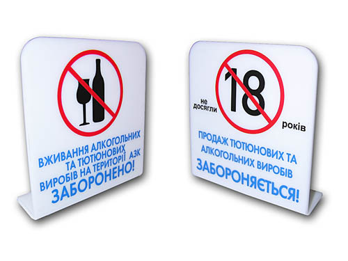 Табличка настольна Куріння заборонене