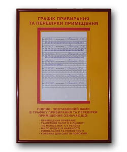 Табличка на двері
