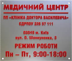 Табличка на двері