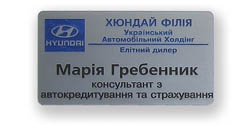 Табличка на двері